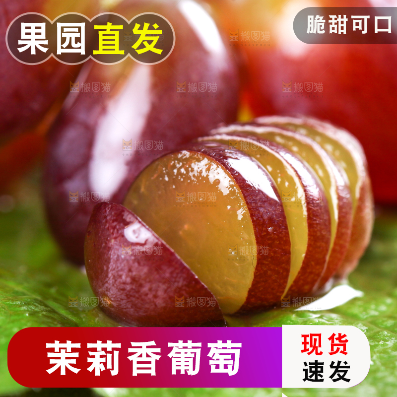 叶子上放着茉莉香葡萄