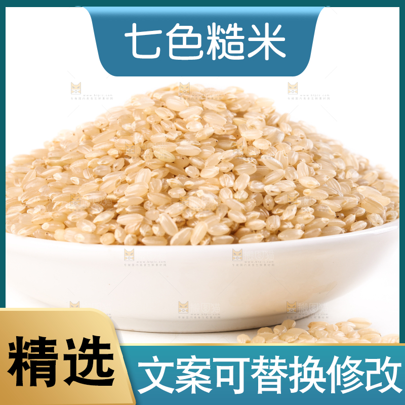 白底上放着一碗有机糙米