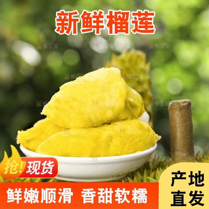 碟子里装着榴莲果肉