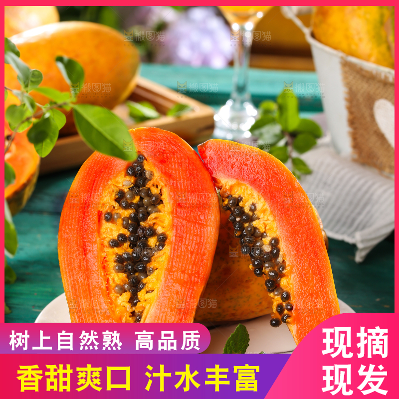 盘子里装着雷州红心木瓜