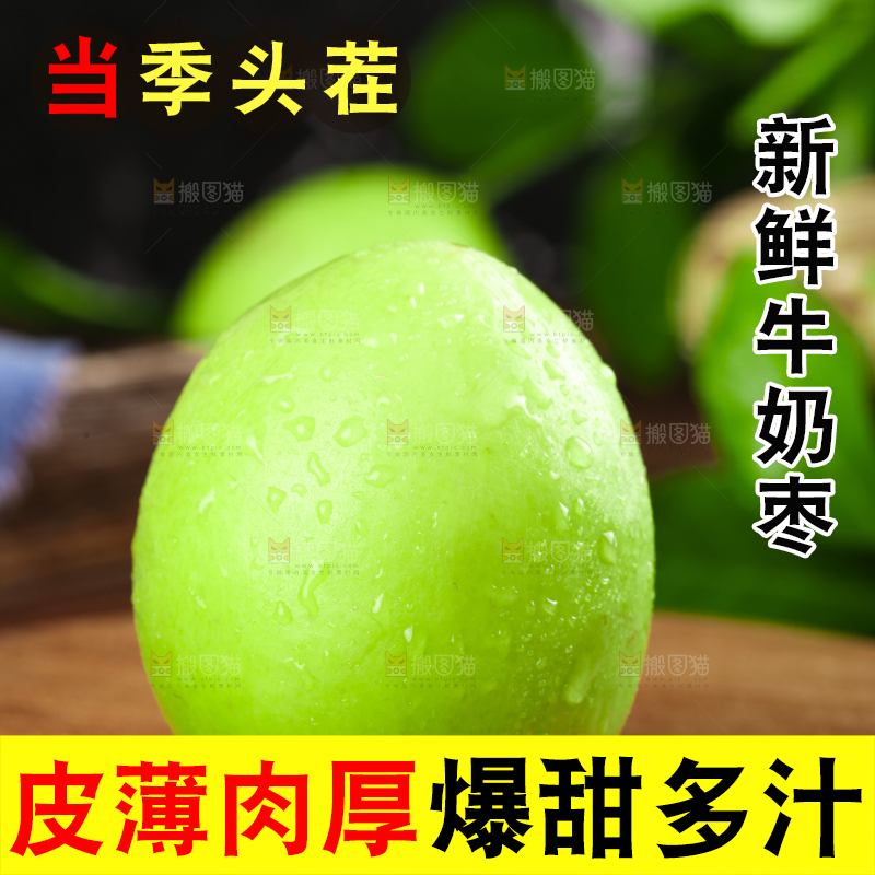 木板上放着新鲜牛奶枣
