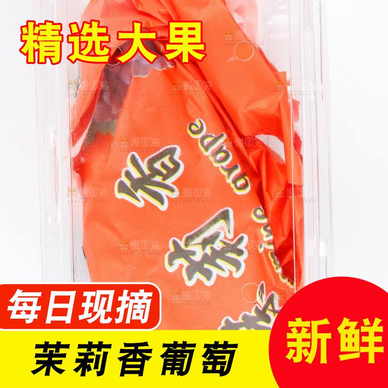 白底上放着云南茉莉香葡萄