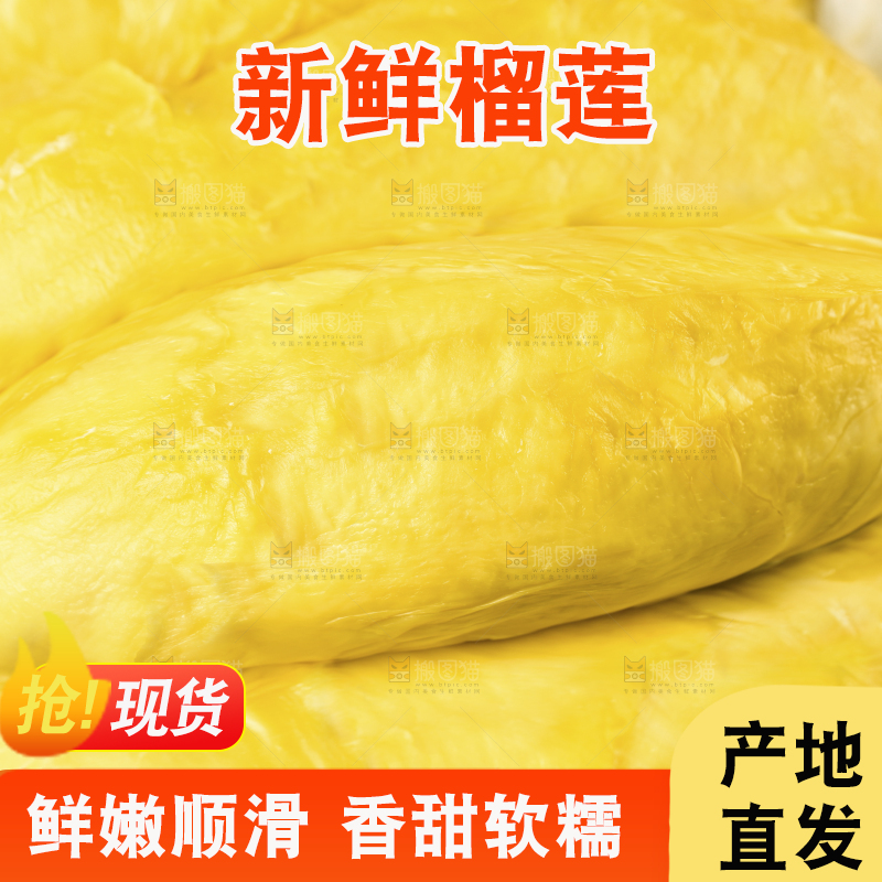 木板上的泰国甲仑榴莲
