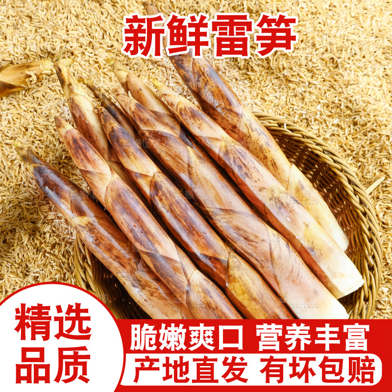 浅底上放着一筐雷笋