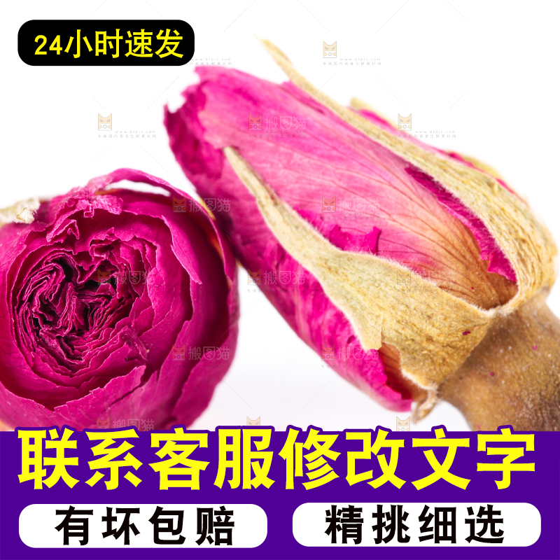 白底上放着云南金边干玫瑰花