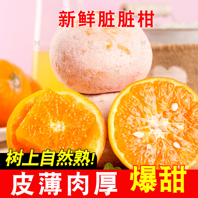 切开的广西茂谷柑放在木板上