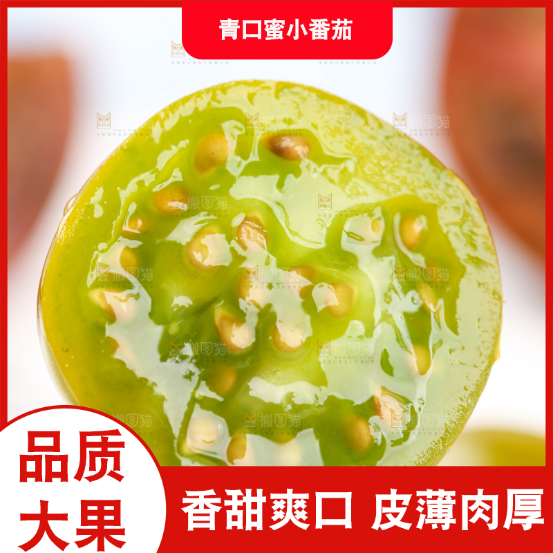 叉子叉着切开的青口蜜小番茄