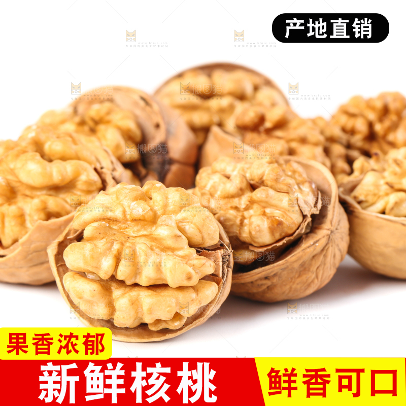 白底上剥开的原味山核桃