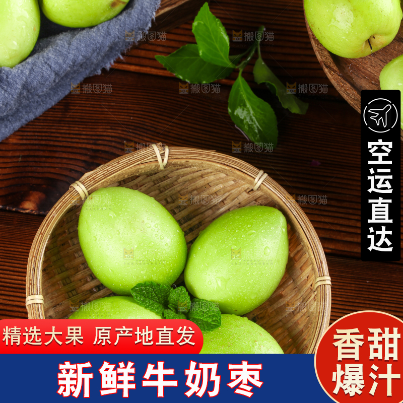 篮子里装着牛奶枣