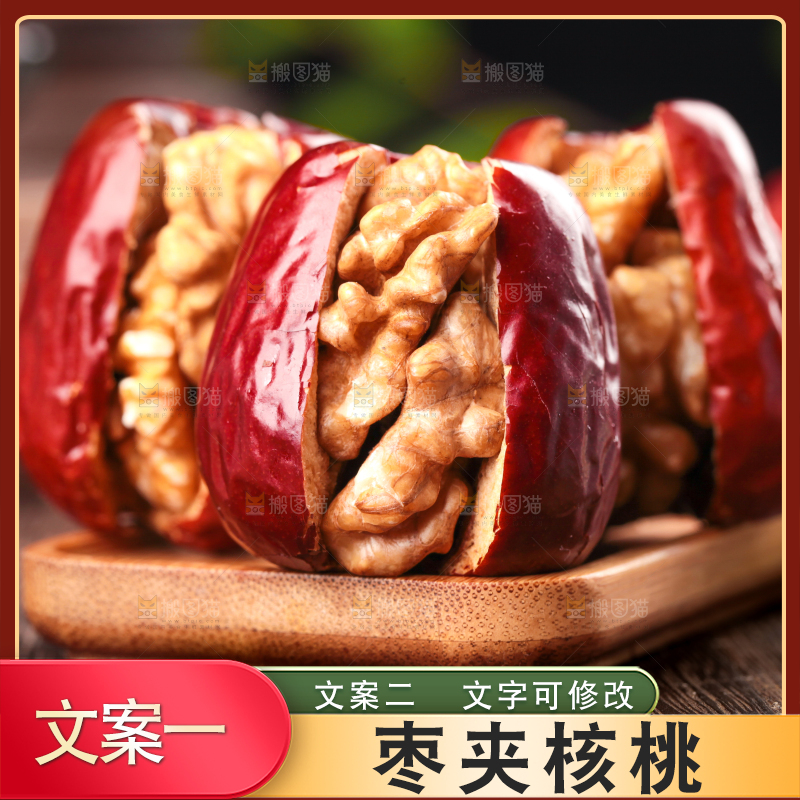 盘子里装着夹心枣