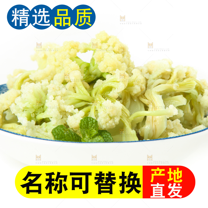 一碗花菜放在白底上