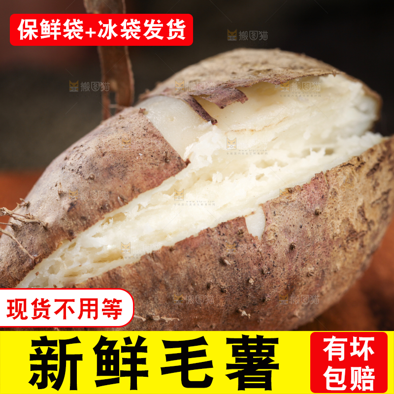 木底上放着熟毛薯