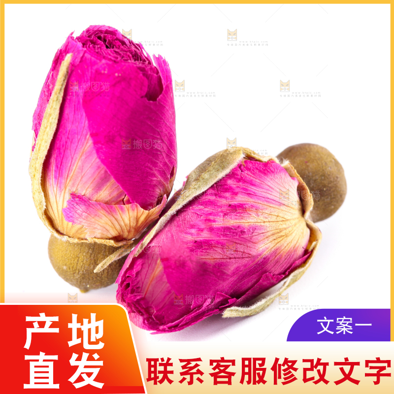 白底上放着云南金边干玫瑰花