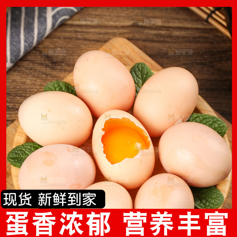 盘子里装着农家散养土鸡蛋