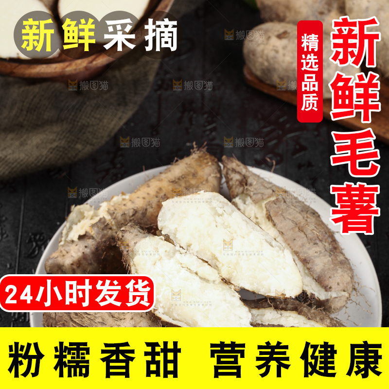 石板上放着一盘熟的高州毛薯