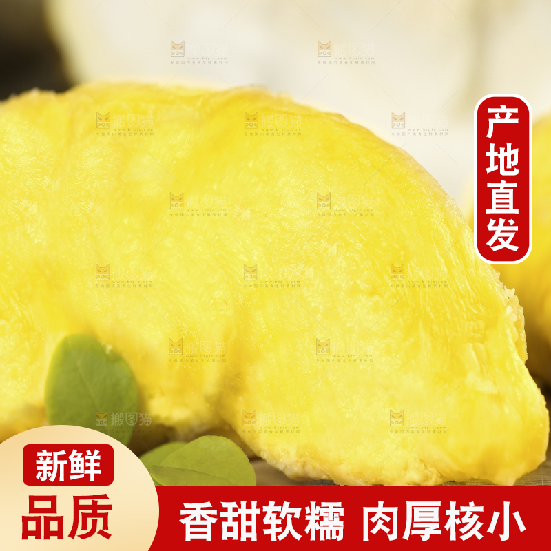 木板上放着榴莲果肉