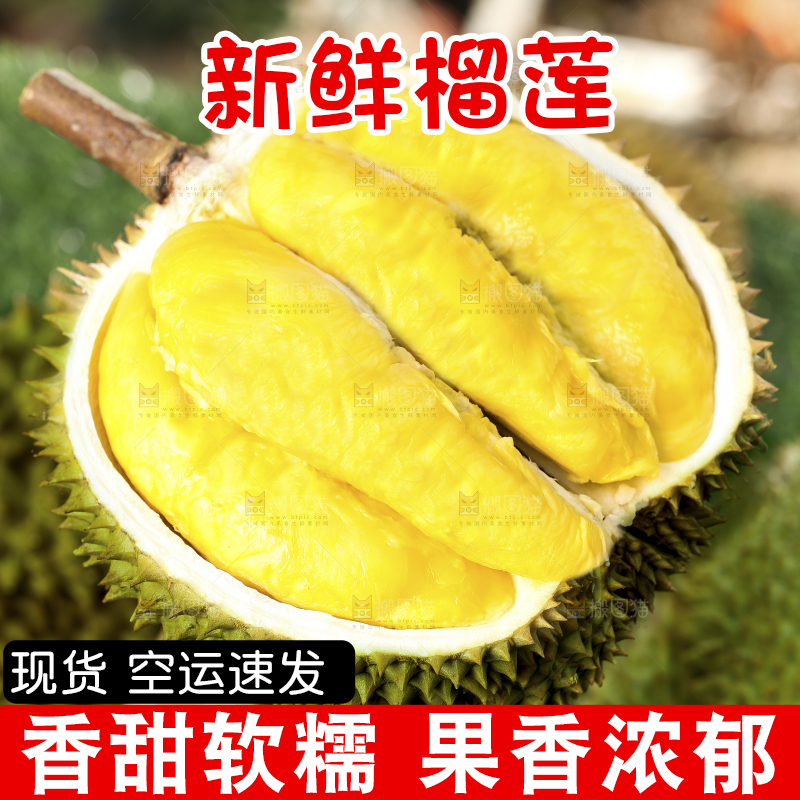 手里拿着新鲜榴莲