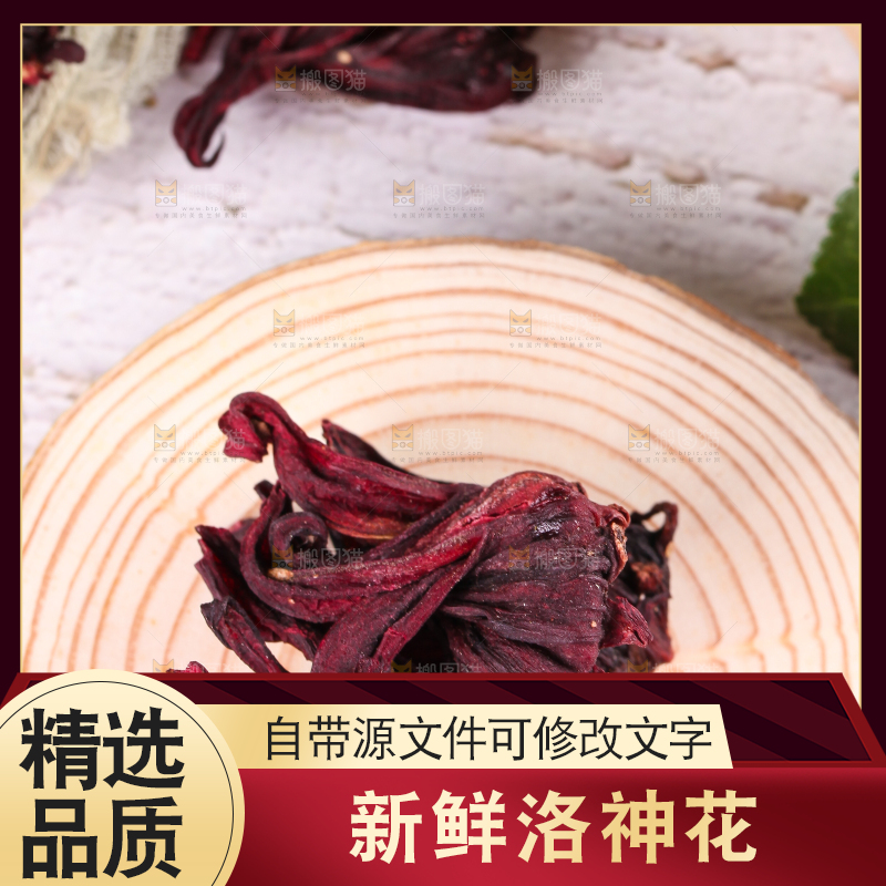 木底上放着玫瑰茄干