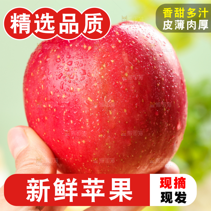 手里拿着新鲜苹果