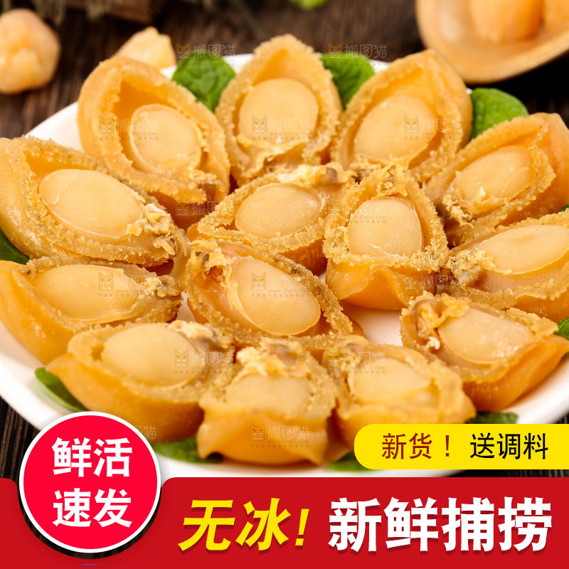 一盘干鲍鱼放在木底上