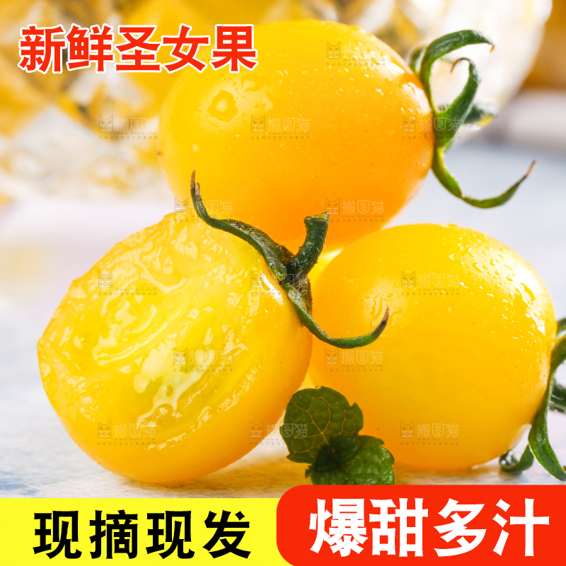 浅底上的小番茄