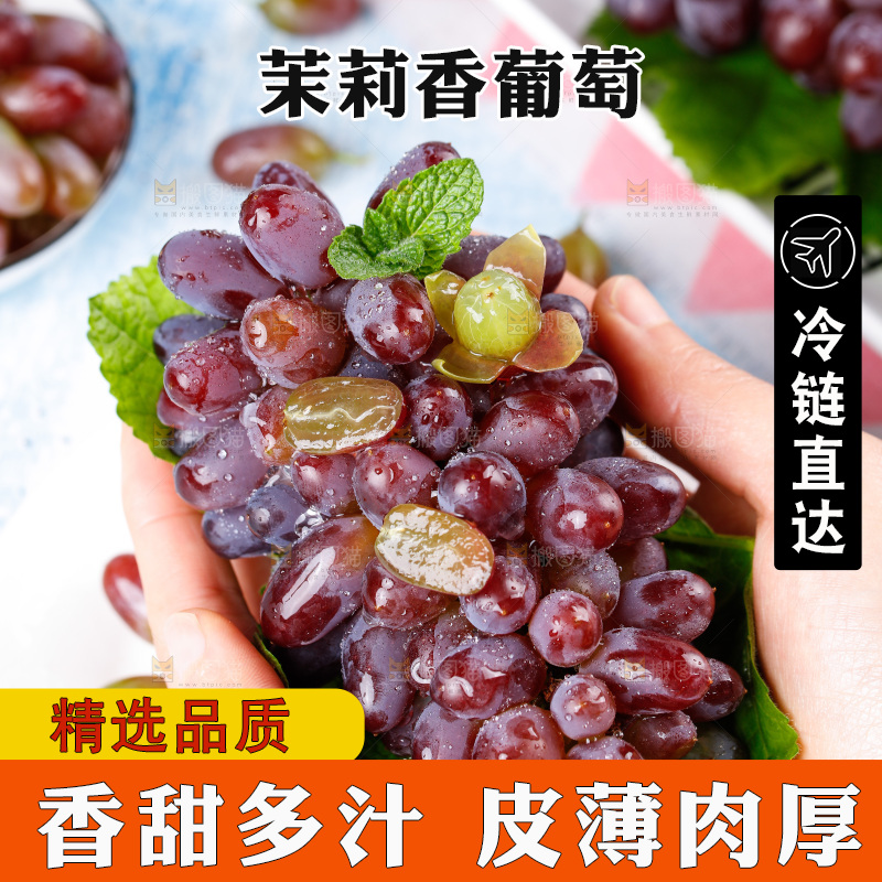 手里拿着无籽葡萄