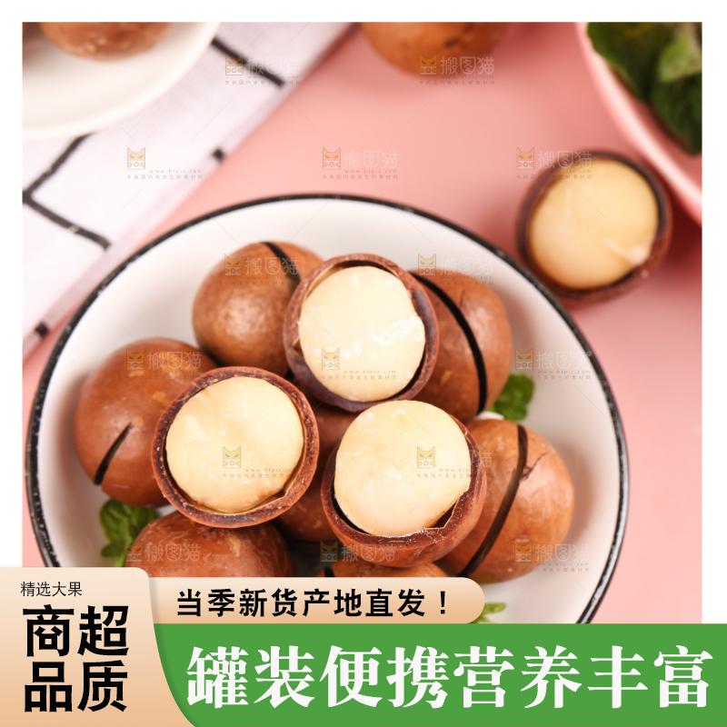 浅底上放着一碗夏威夷果
