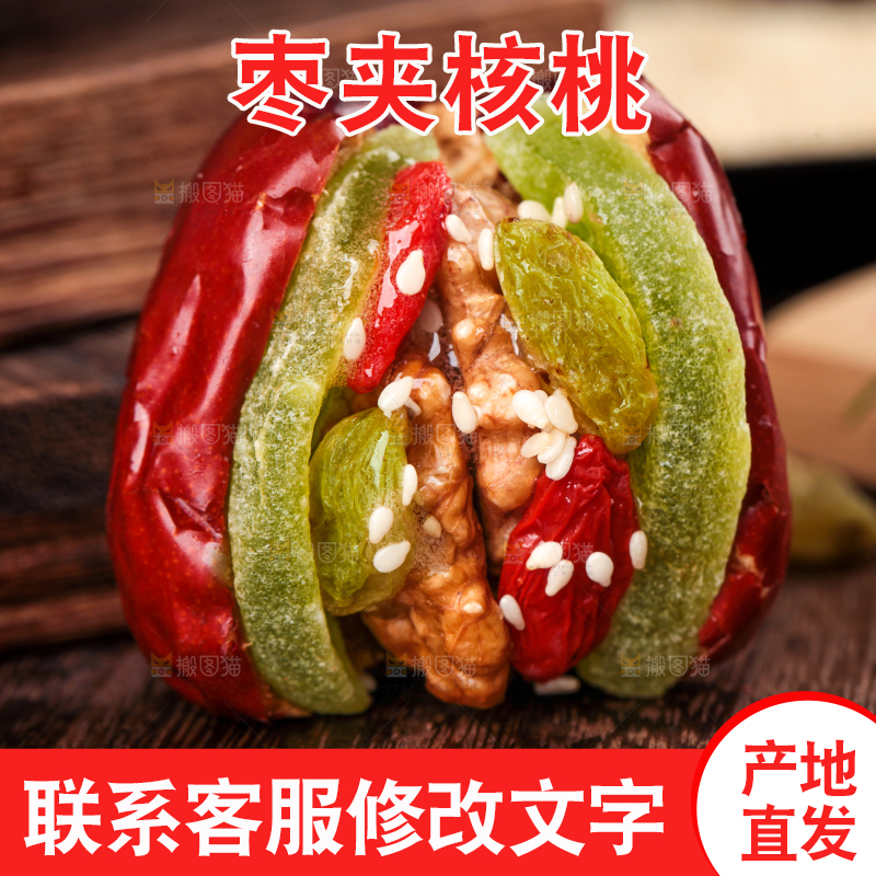木板上放着枣夹核桃