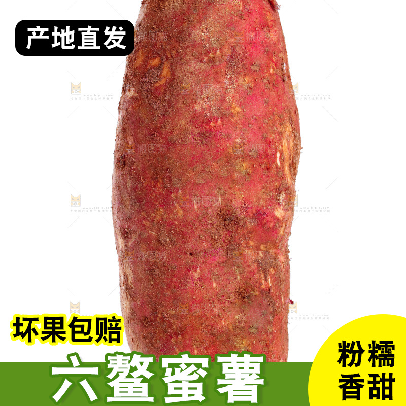 白底上放着红心蜜薯