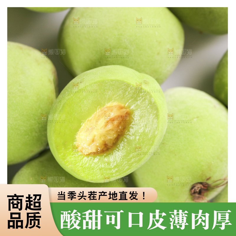 白底上放着新鲜青梅