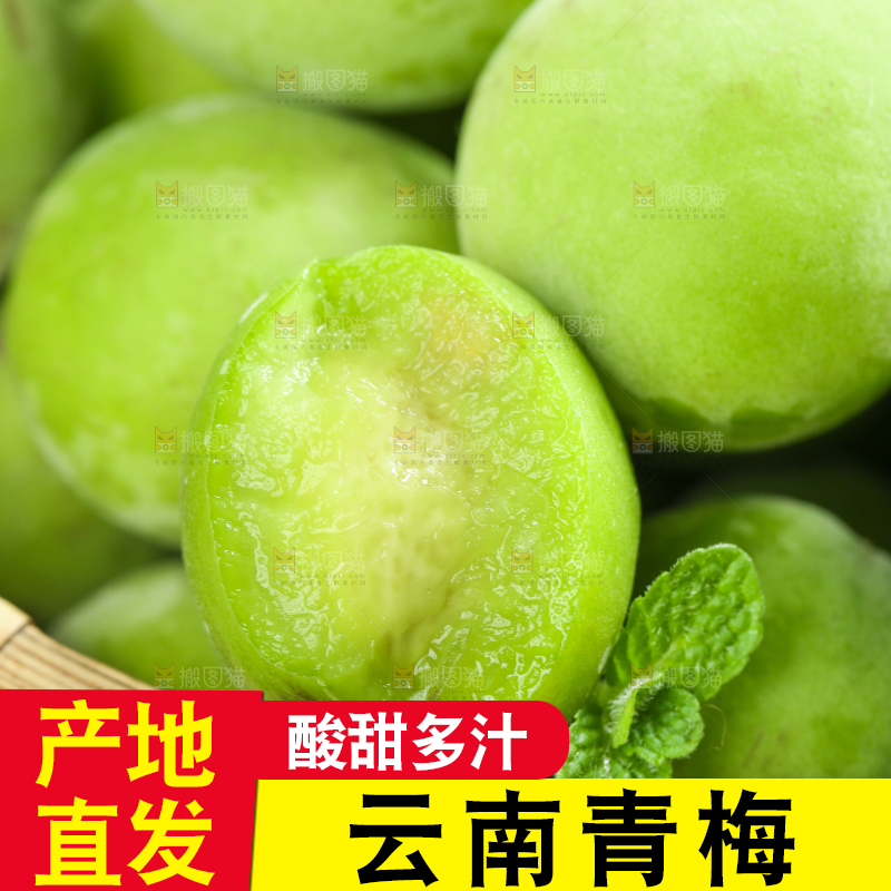 木底上放着一筐青梅