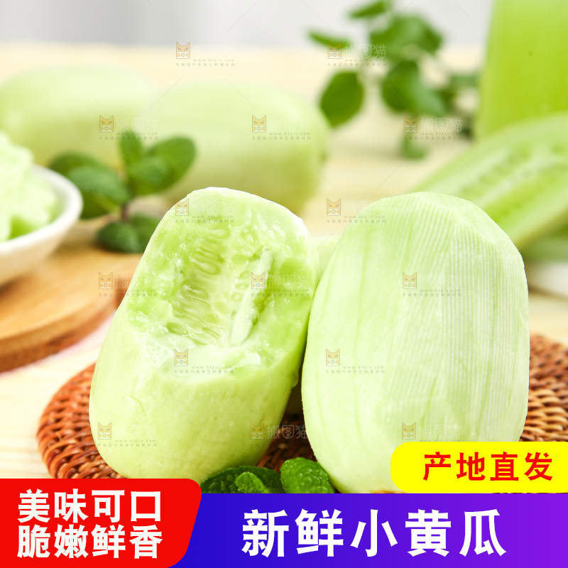 木底上放着削皮的山东玉女黄瓜