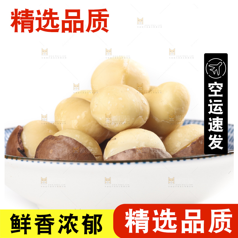 白底上放着一碟奶香味夏威夷果