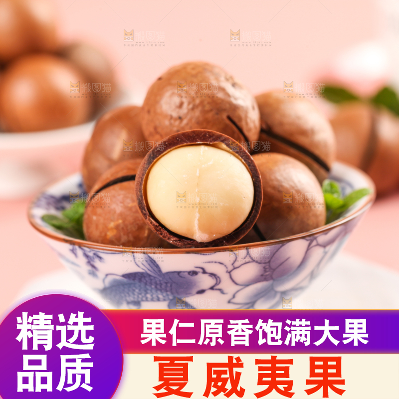 一碗奶香味夏威夷果放在石板上
