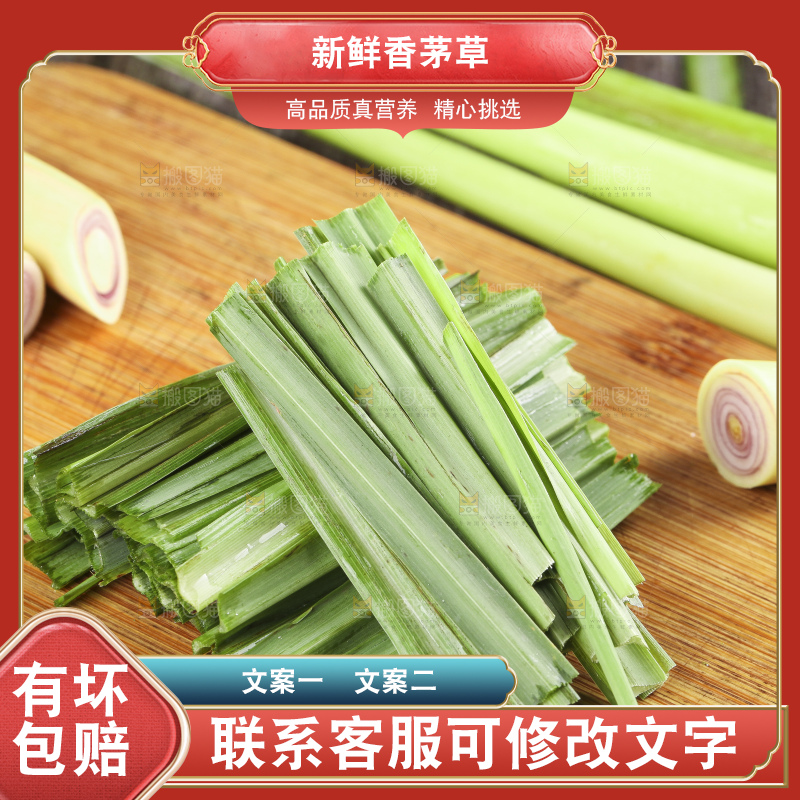 木底上放着切开的香茅草段