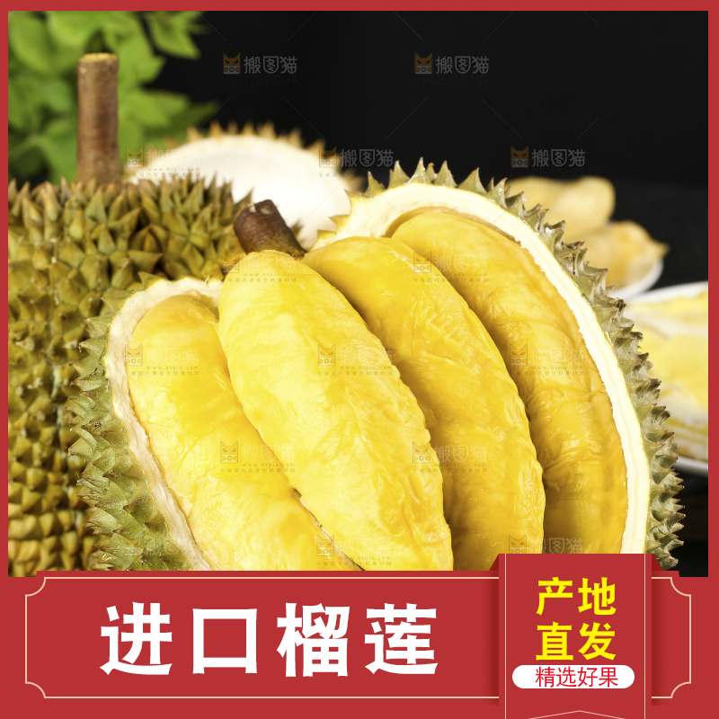 木板上的泰国甲仑榴莲