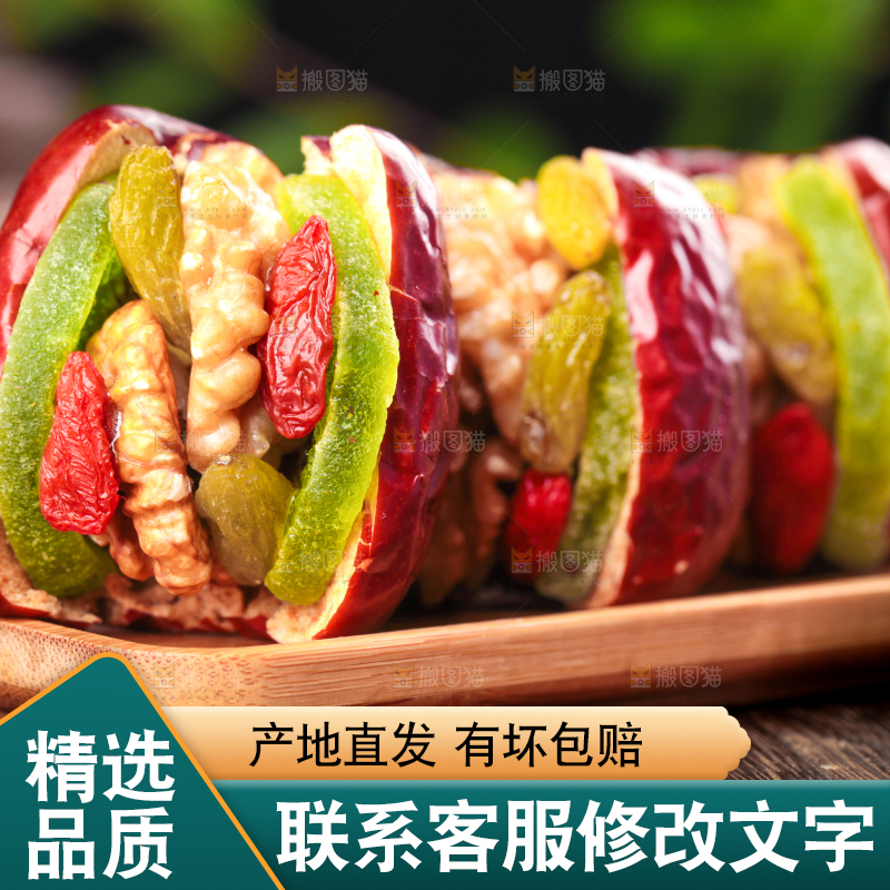 盘子里装着夹心枣