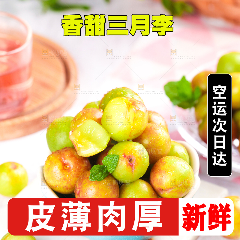 碗里装着酸脆李