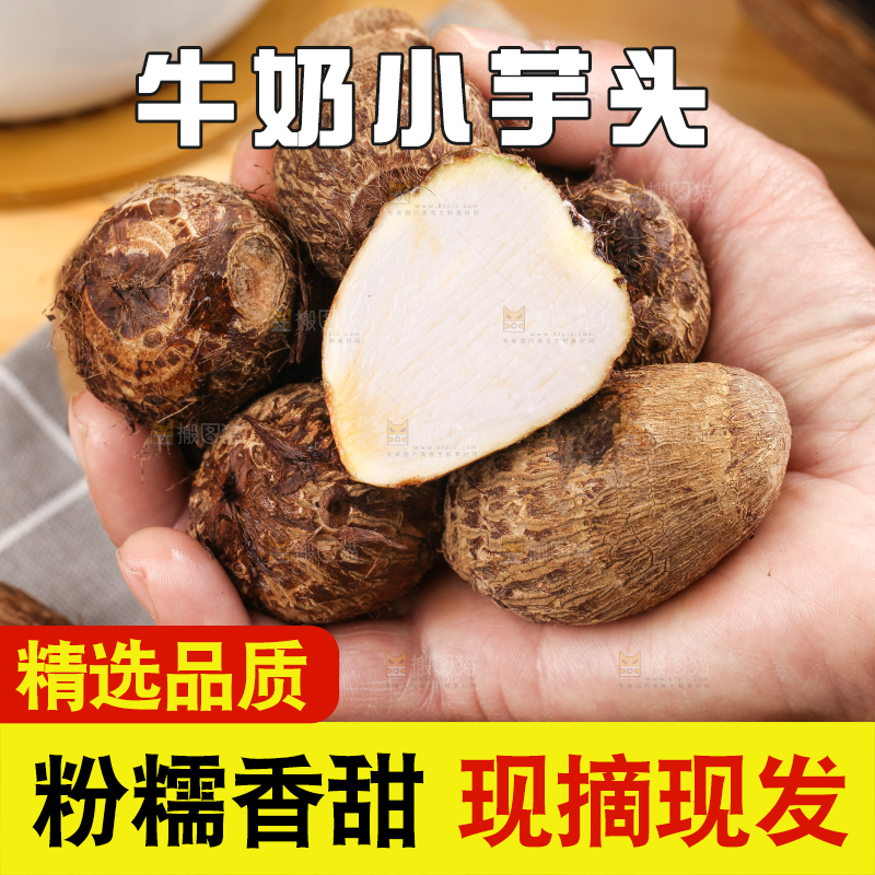 手里拿着新鲜小芋头