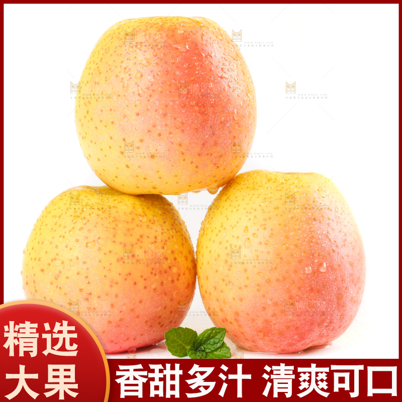 白底上的雀斑美人苹果