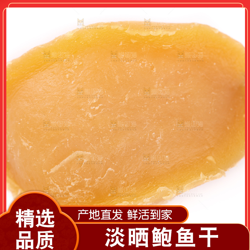 白底上的鲍鱼干