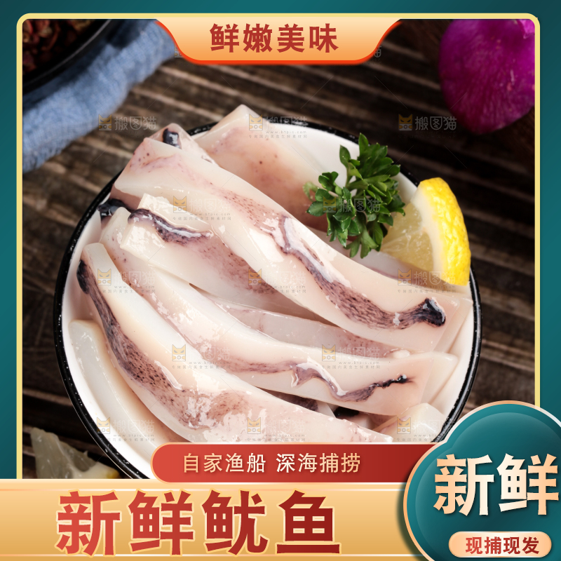 盘子里装着鱿鱼条