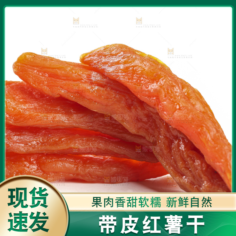 白底上的地瓜干