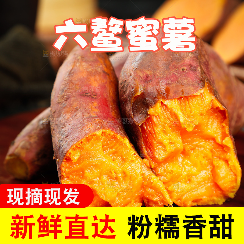 木板上的福建六鳌蜜薯