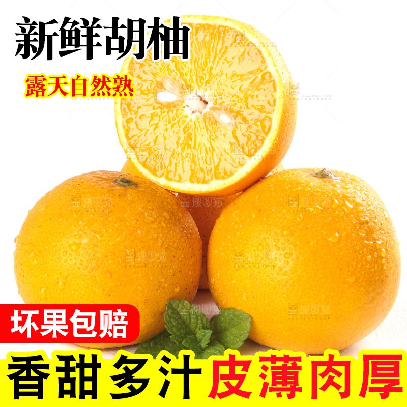 白底上放着小柚子