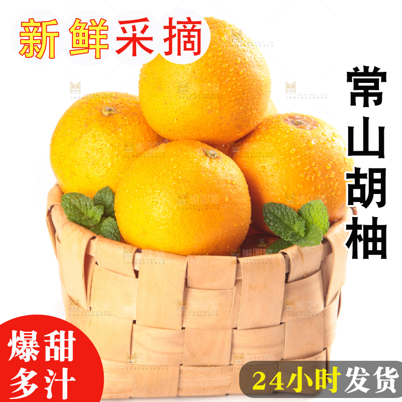 篮子里的胡柚