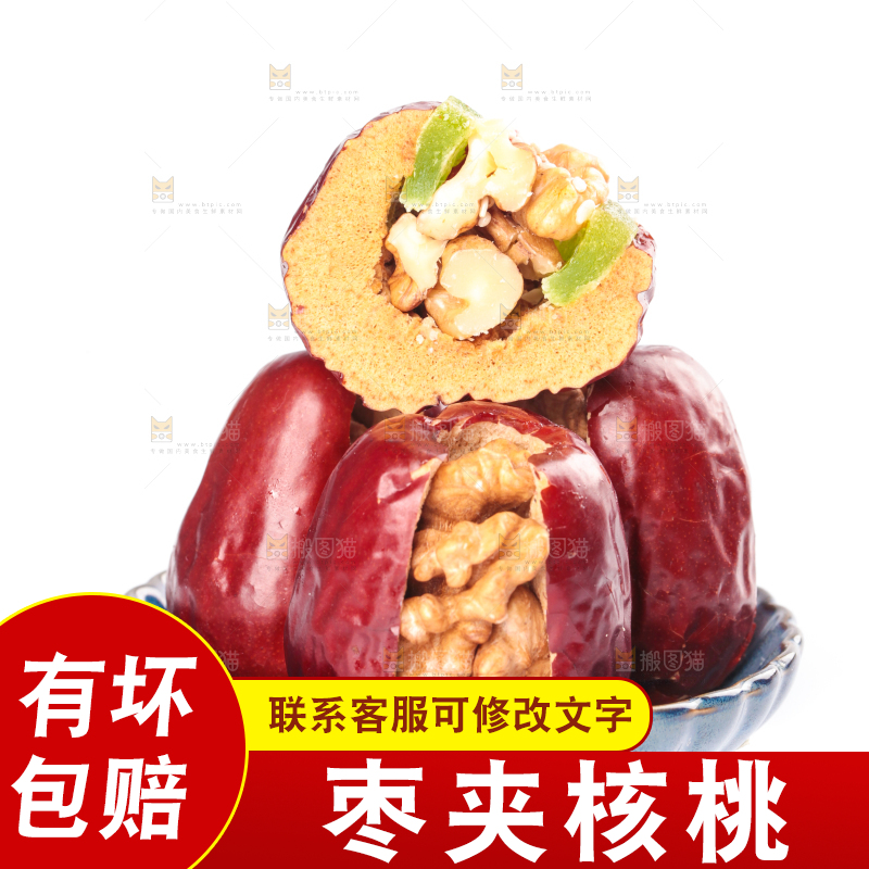 盘子里装着枣夹核桃