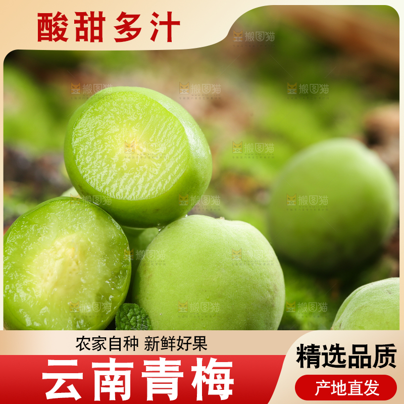 木底上放着云南大理青梅