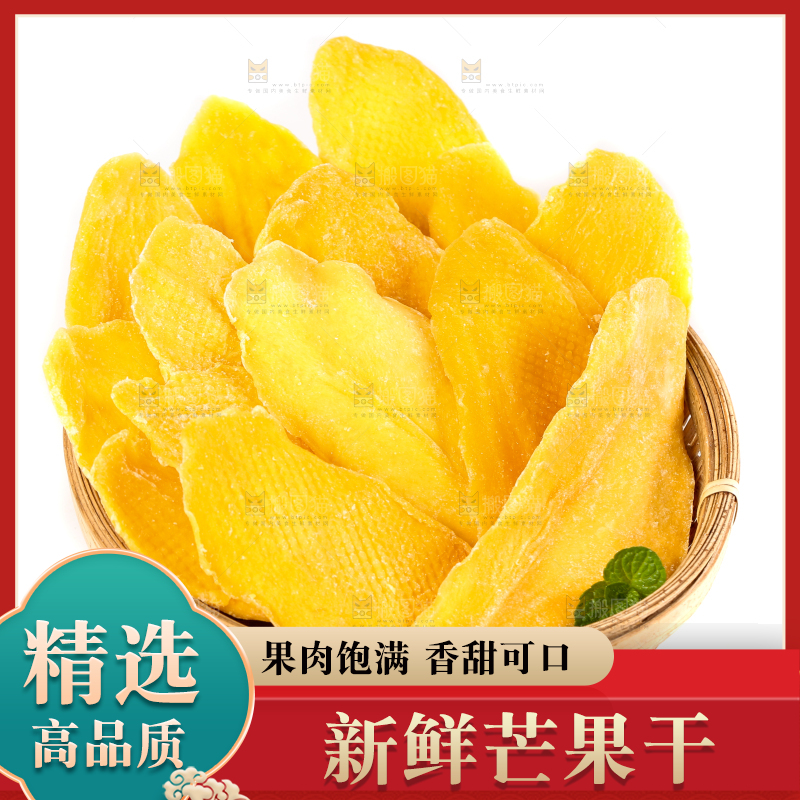 一筐芒果干放在白底上