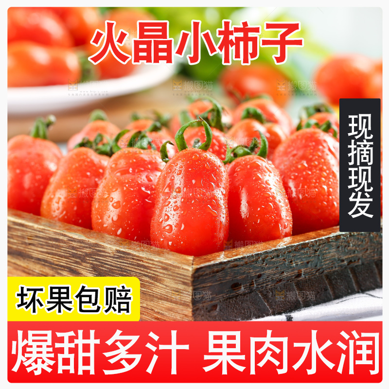 盘子里装着新鲜409小柿子